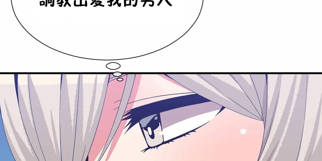 男公关与富家女第63话