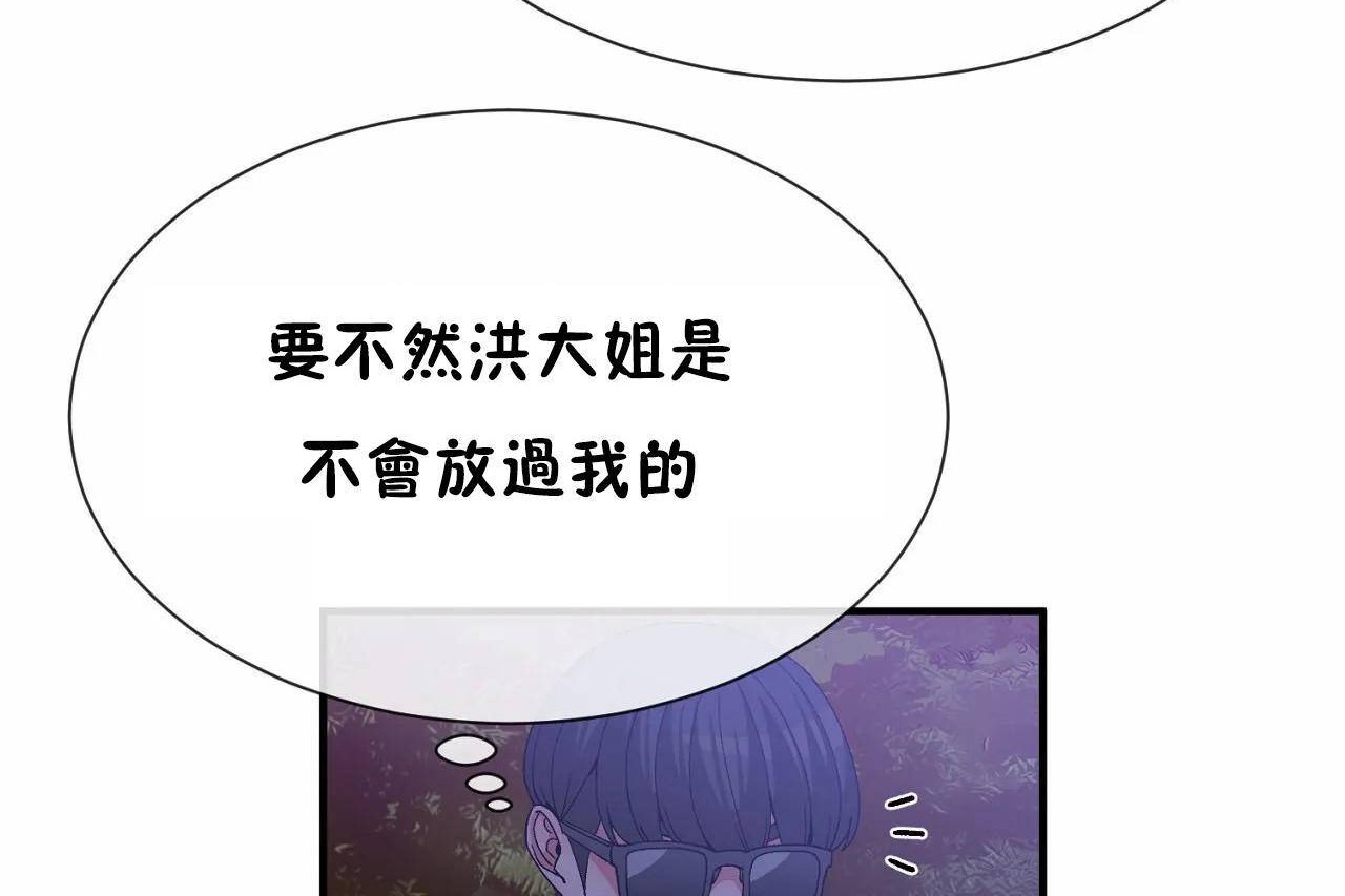 男公关与富家女第64话