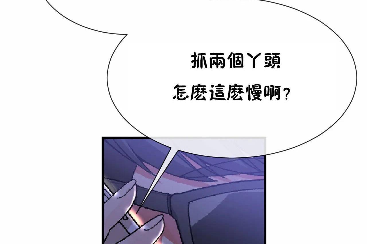 男公关与富家女第64话