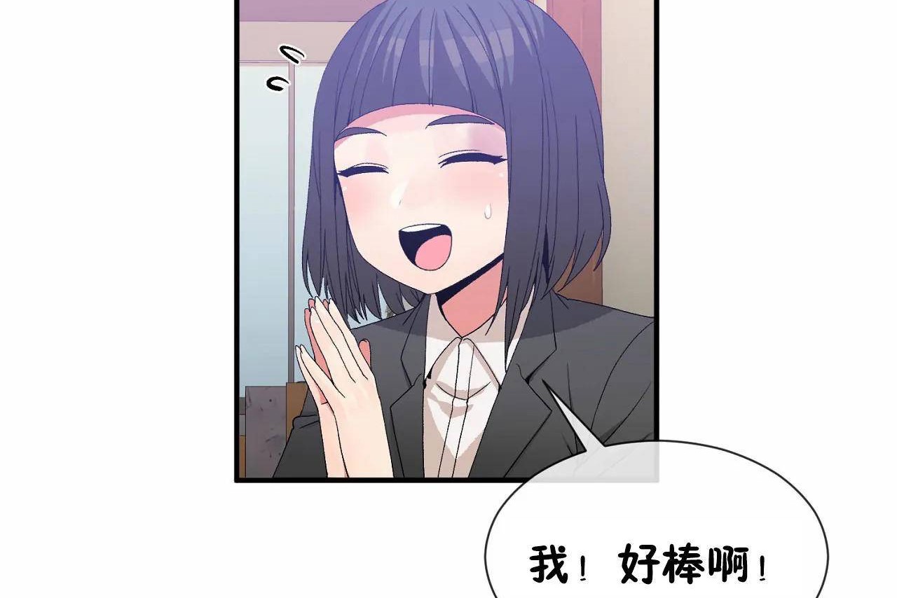 男公关与富家女第64话