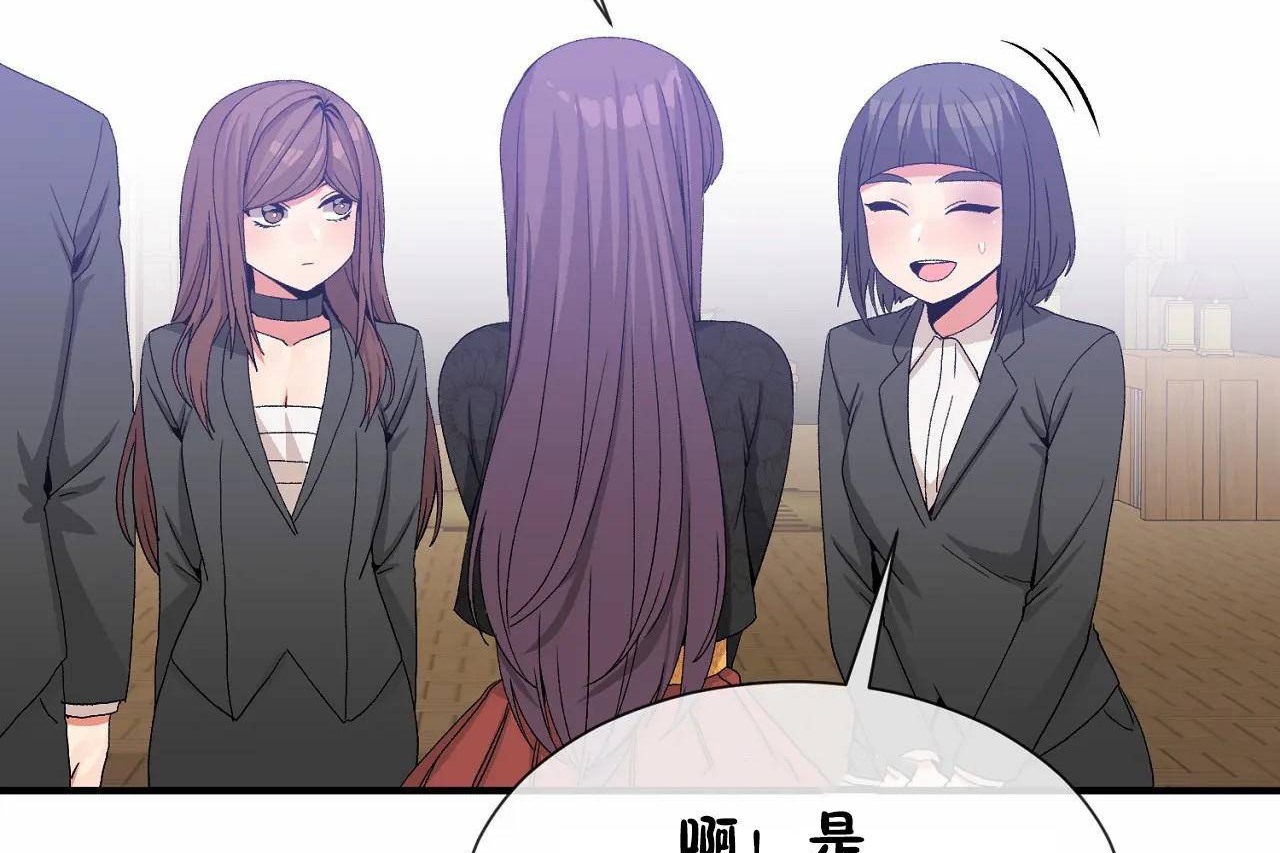 男公关与富家女第64话