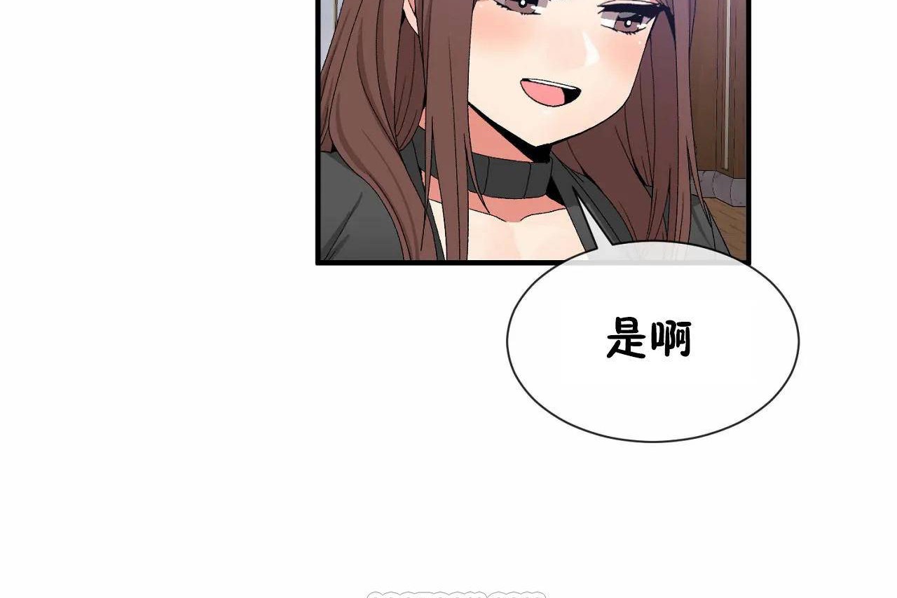 男公关与富家女第64话