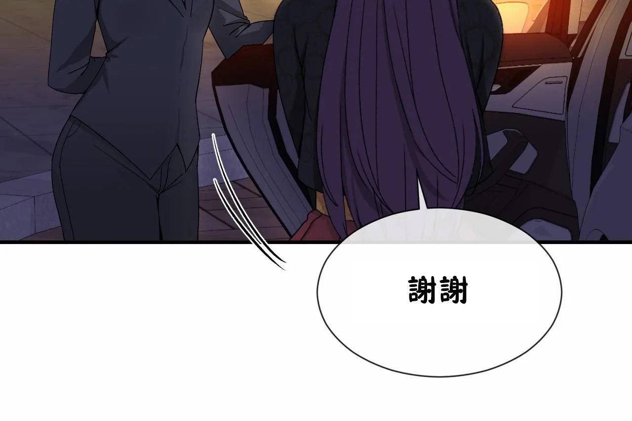 男公关与富家女第64话