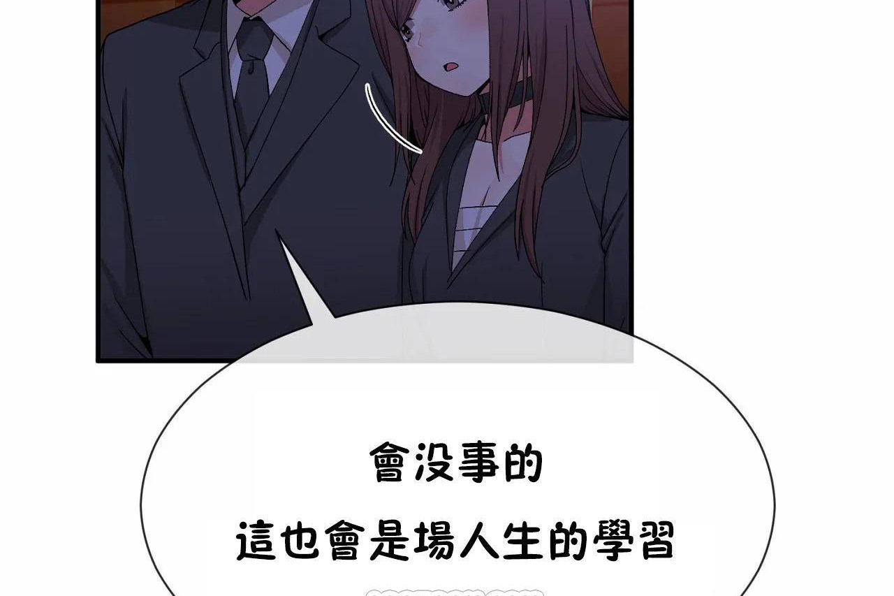 男公关与富家女第64话