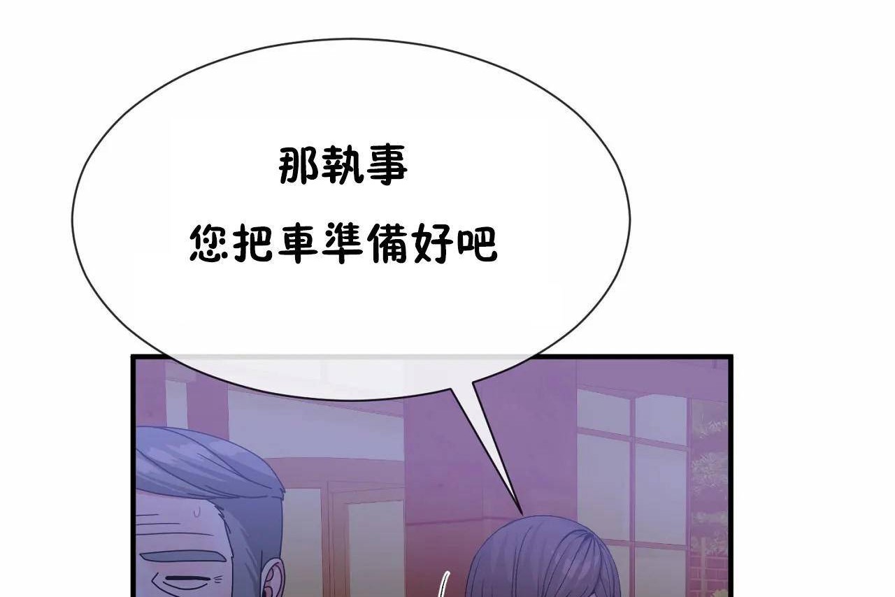 男公关与富家女第64话