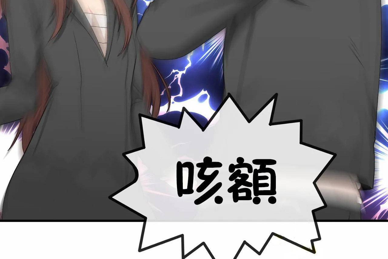 男公关与富家女第64话