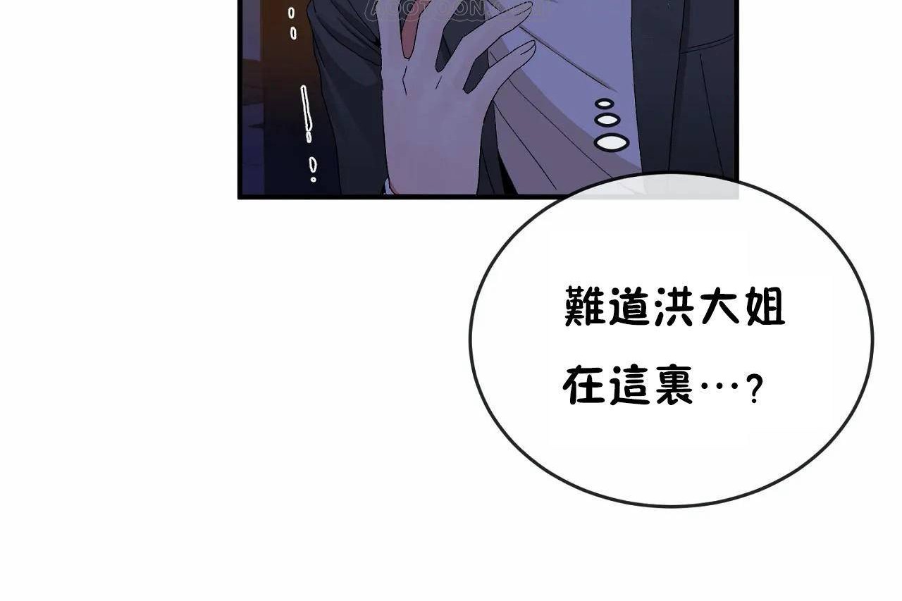 男公关与富家女第65话