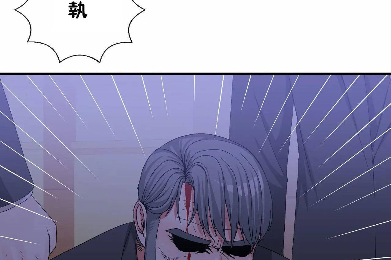 男公关与富家女第65话