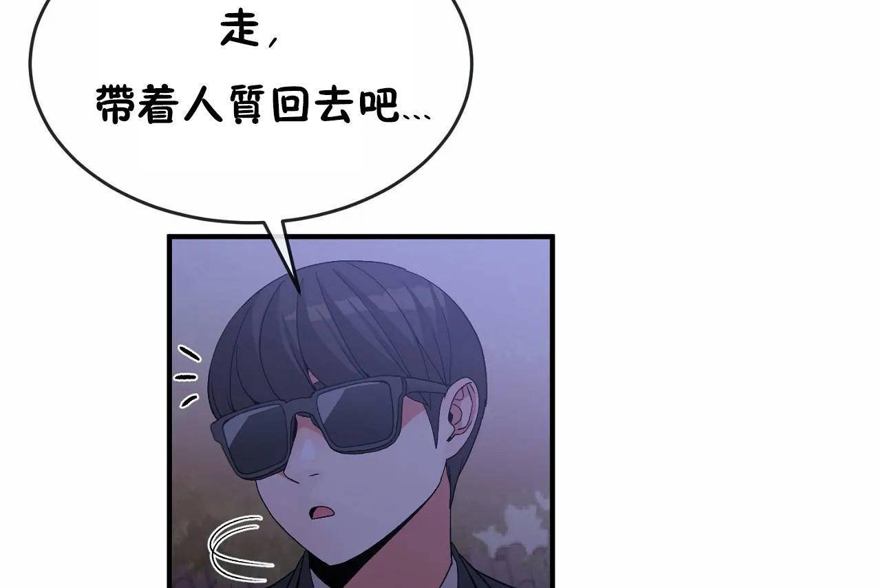 男公关与富家女第65话