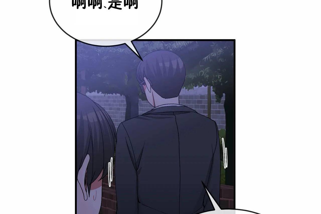 男公关与富家女第65话