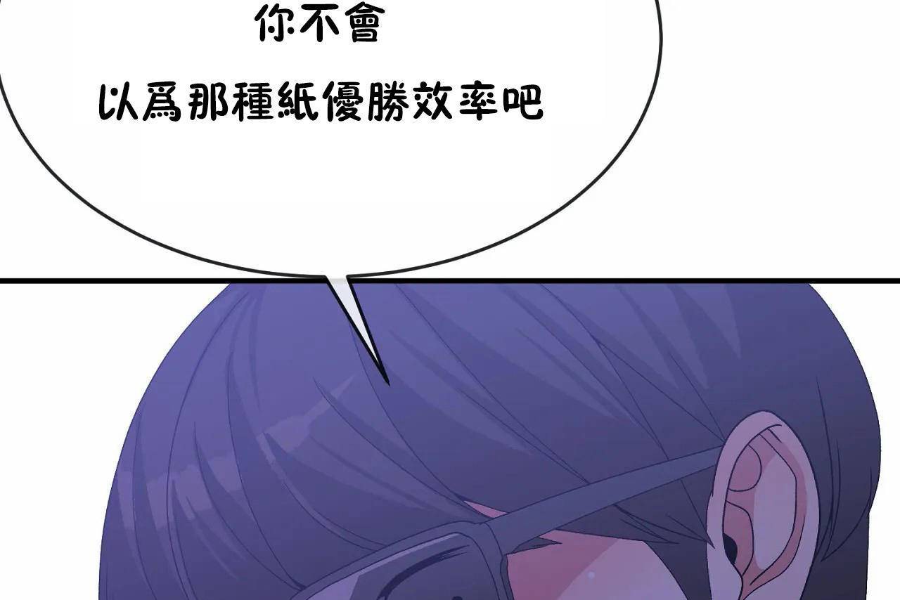 男公关与富家女第65话