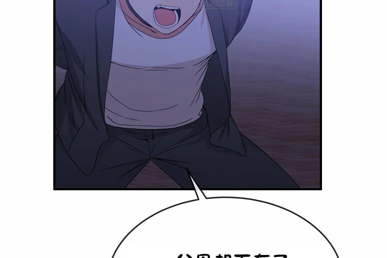 男公关与富家女第65话