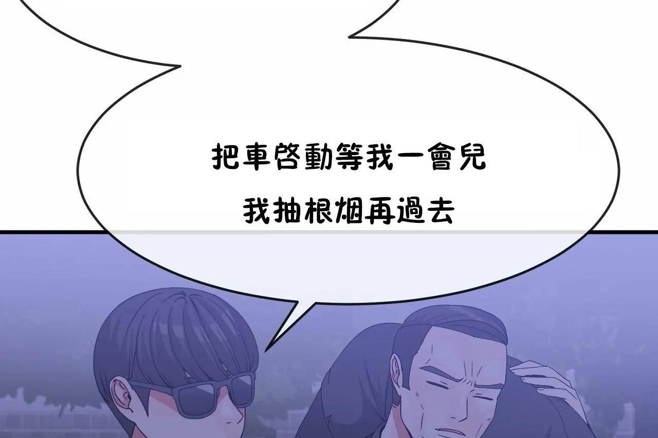 男公关与富家女第65话