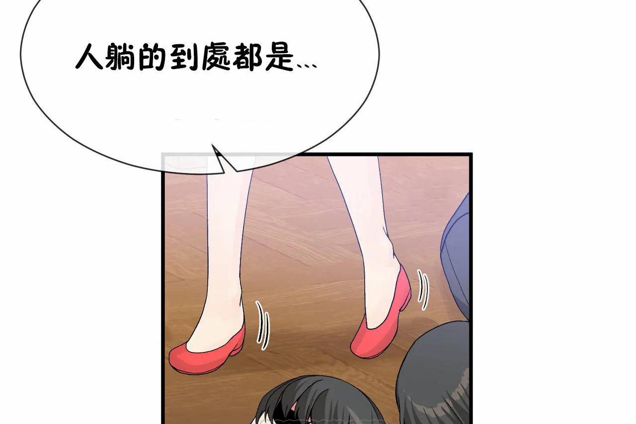 男公關與富家女第66話