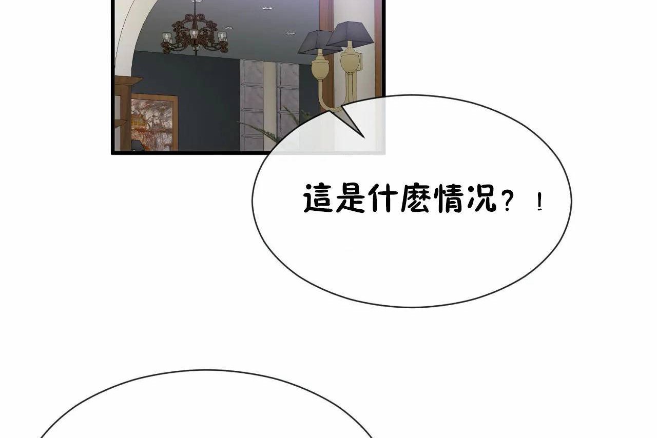 男公关与富家女第66话