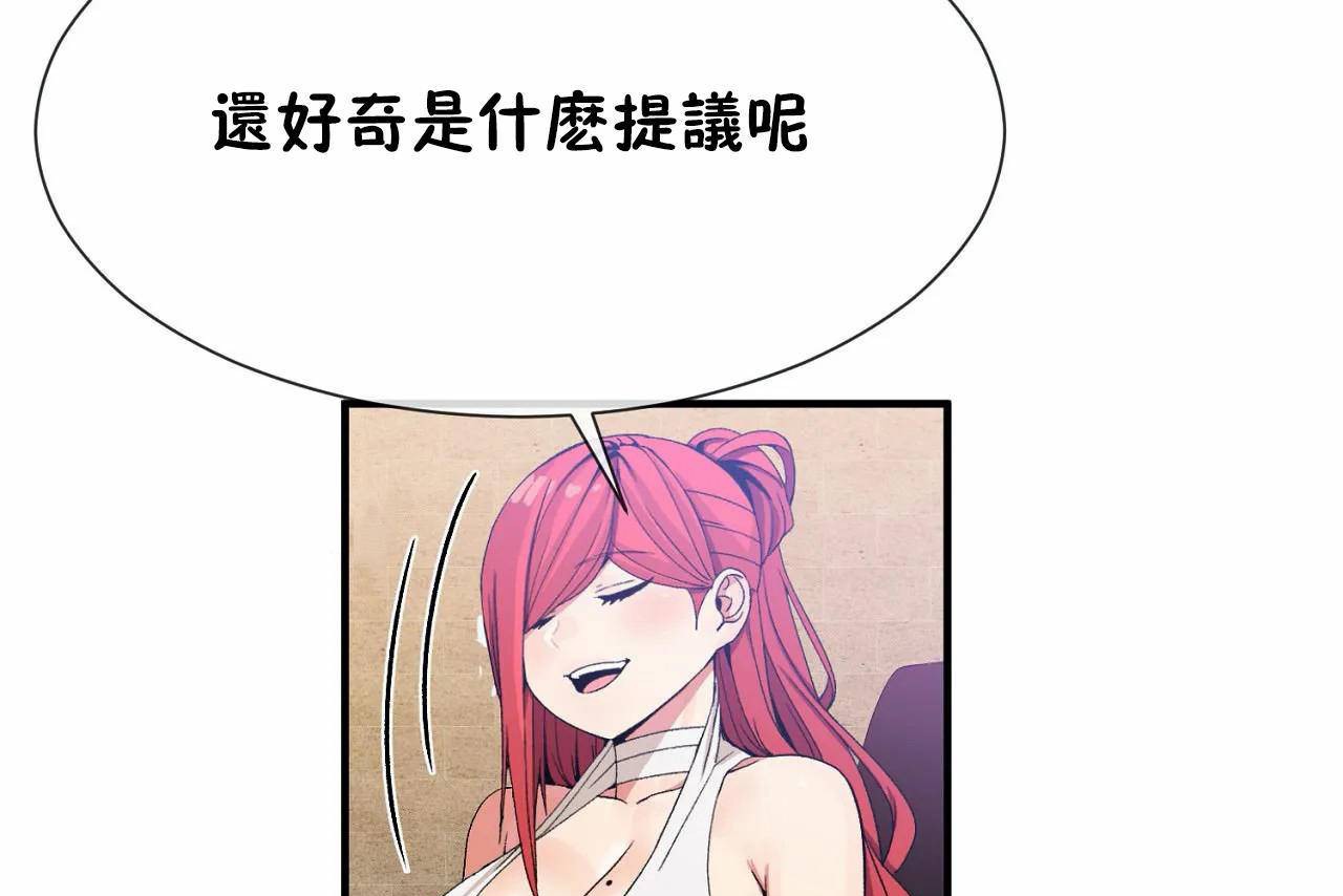 男公关与富家女第66话