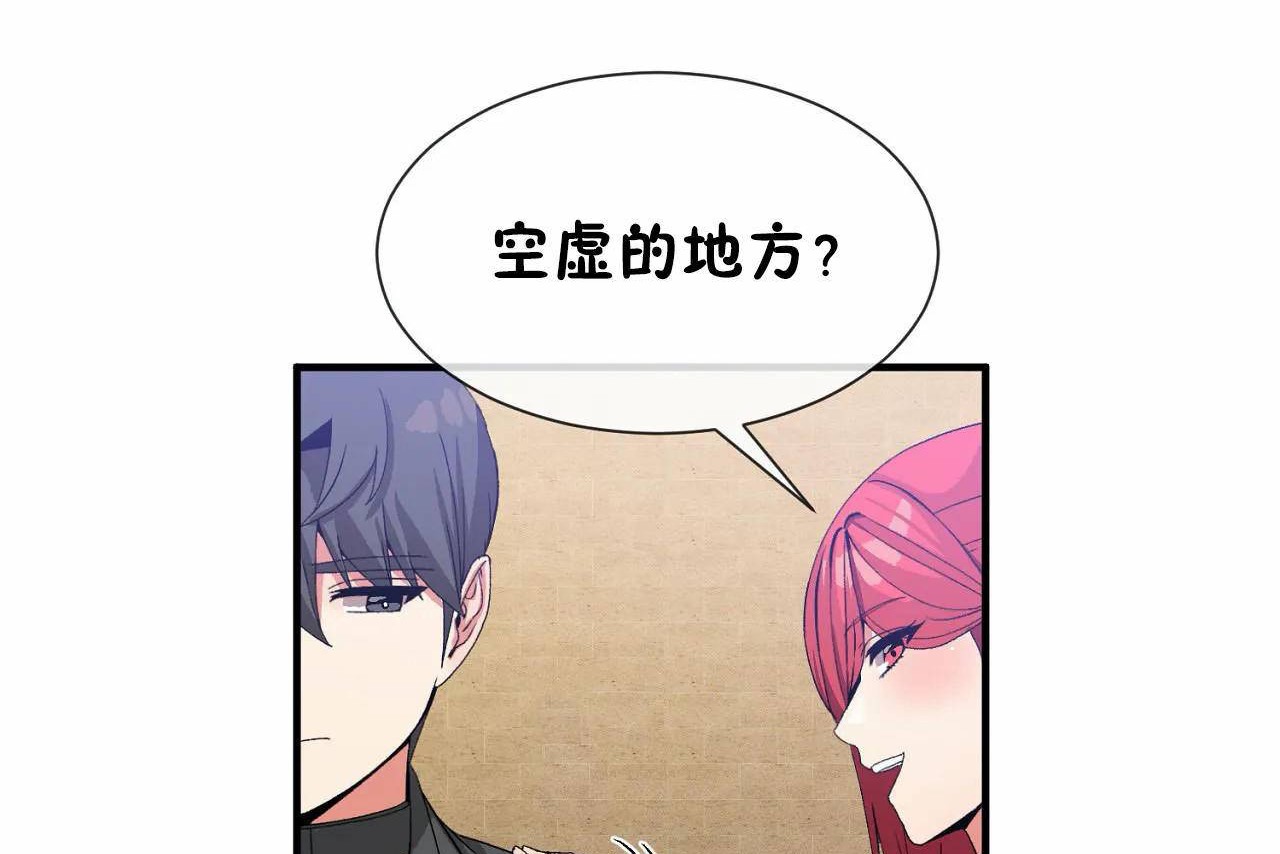 男公关与富家女第66话