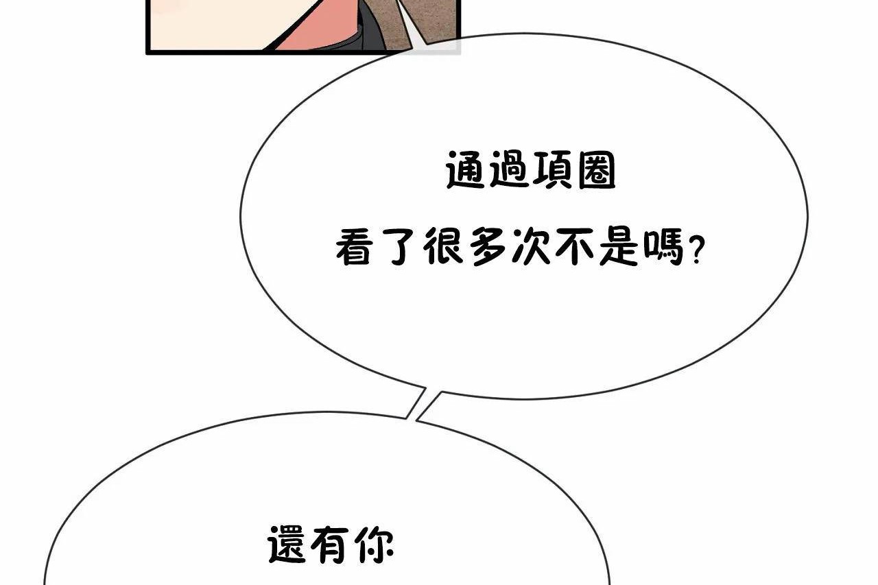 男公关与富家女第66话