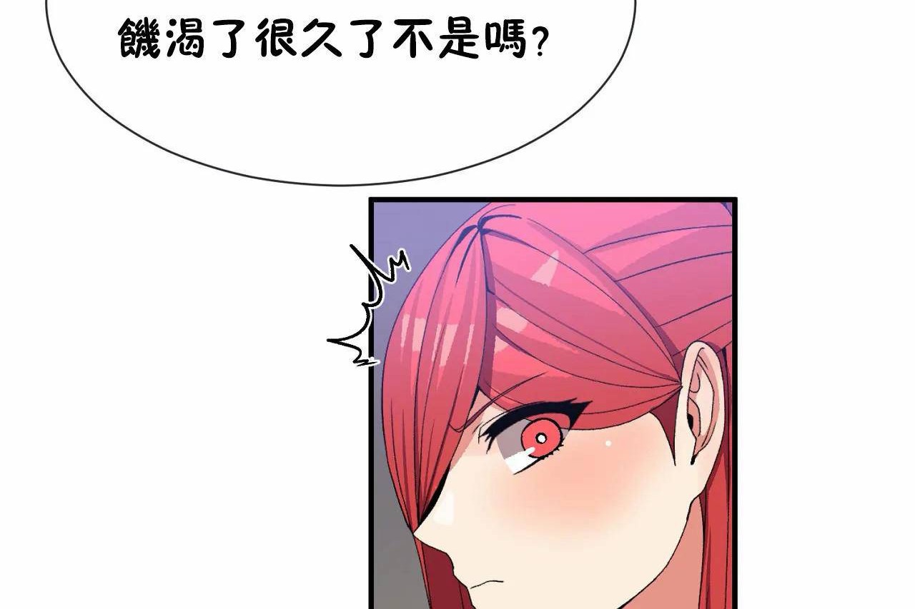 男公关与富家女第66话