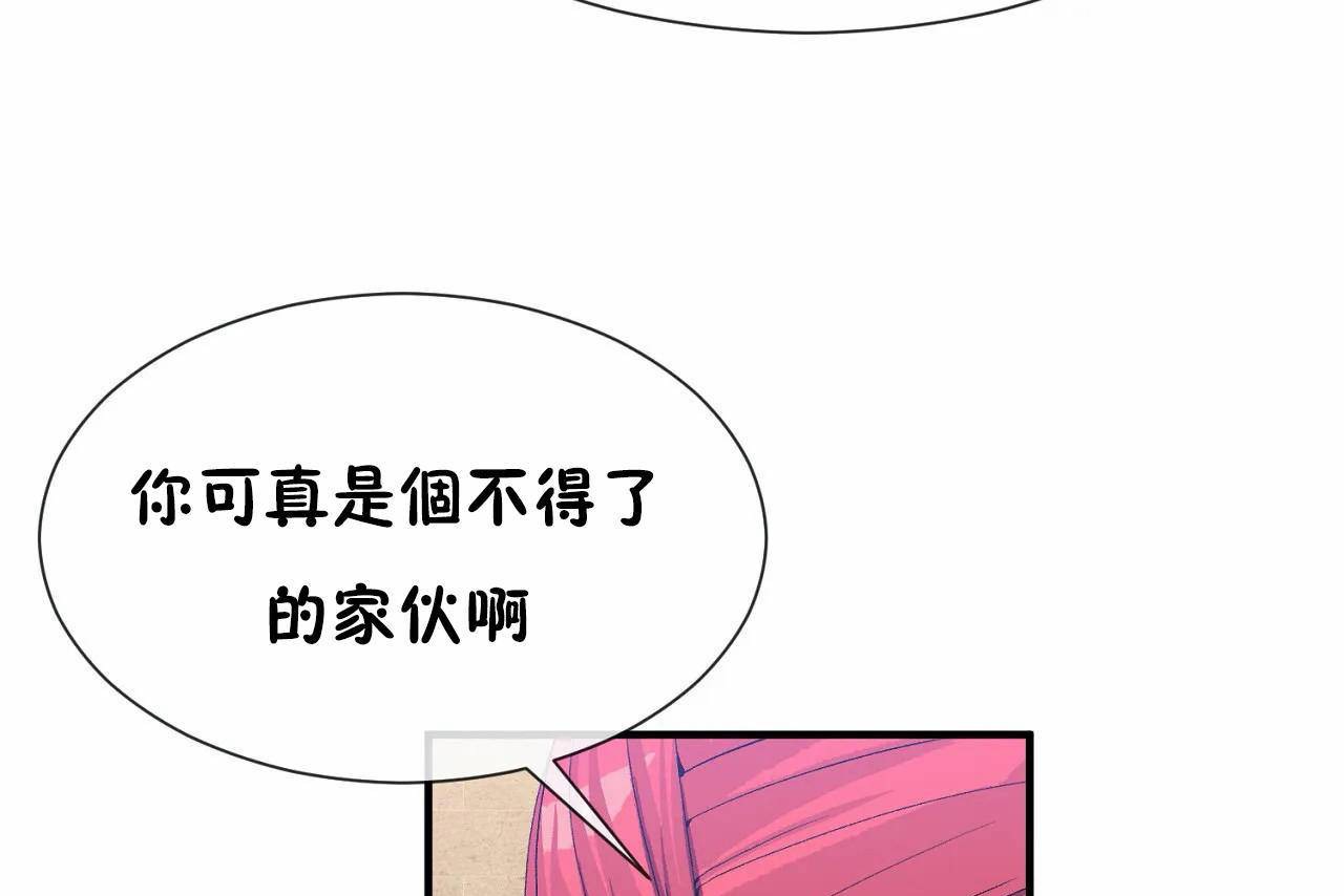 男公关与富家女第66话