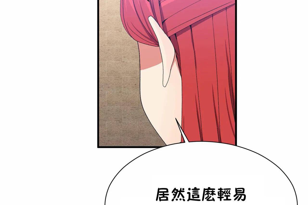 男公关与富家女第67话