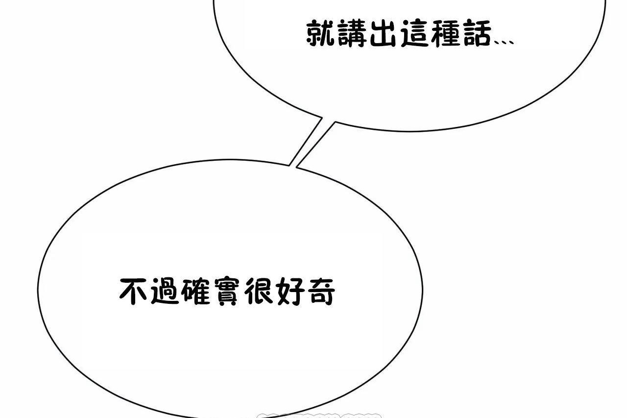 男公关与富家女第67话