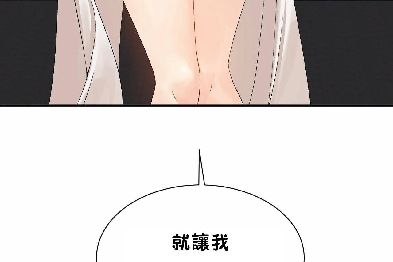 男公关与富家女第67话