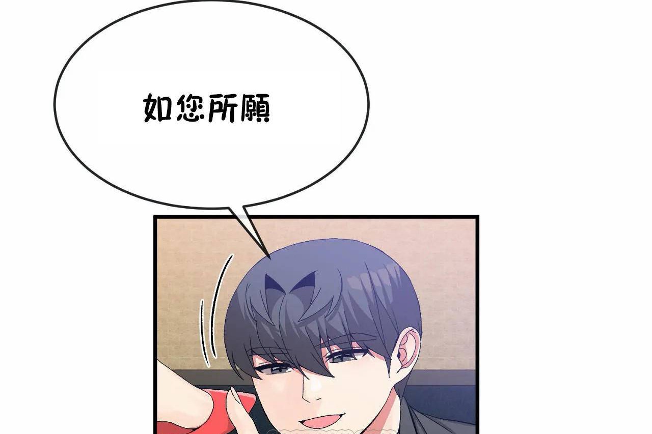 男公关与富家女第67话