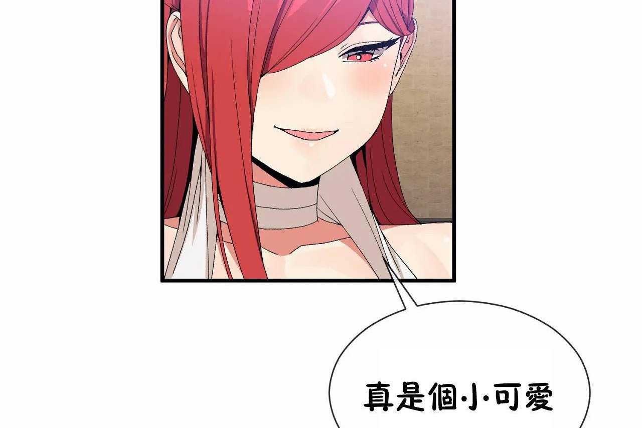 男公关与富家女第67话