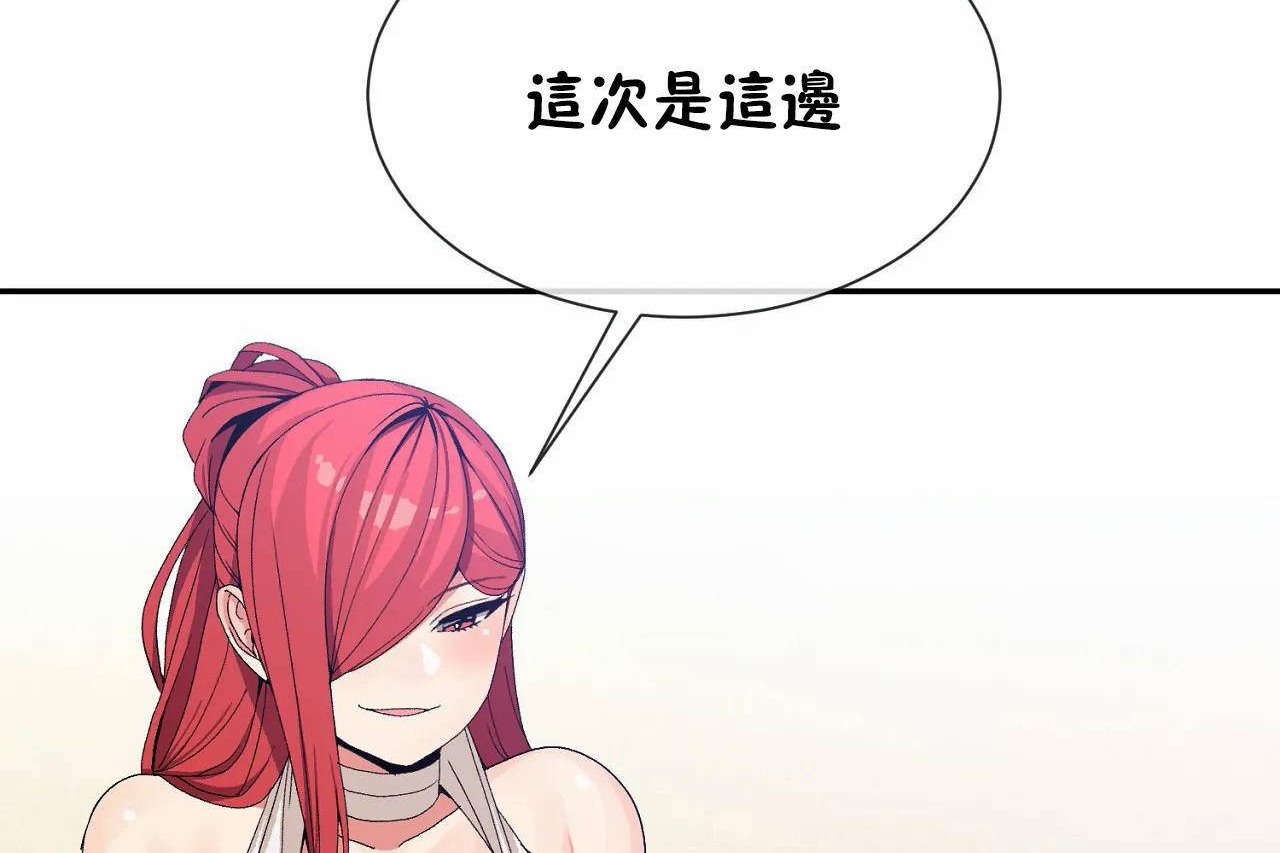 男公关与富家女第67话