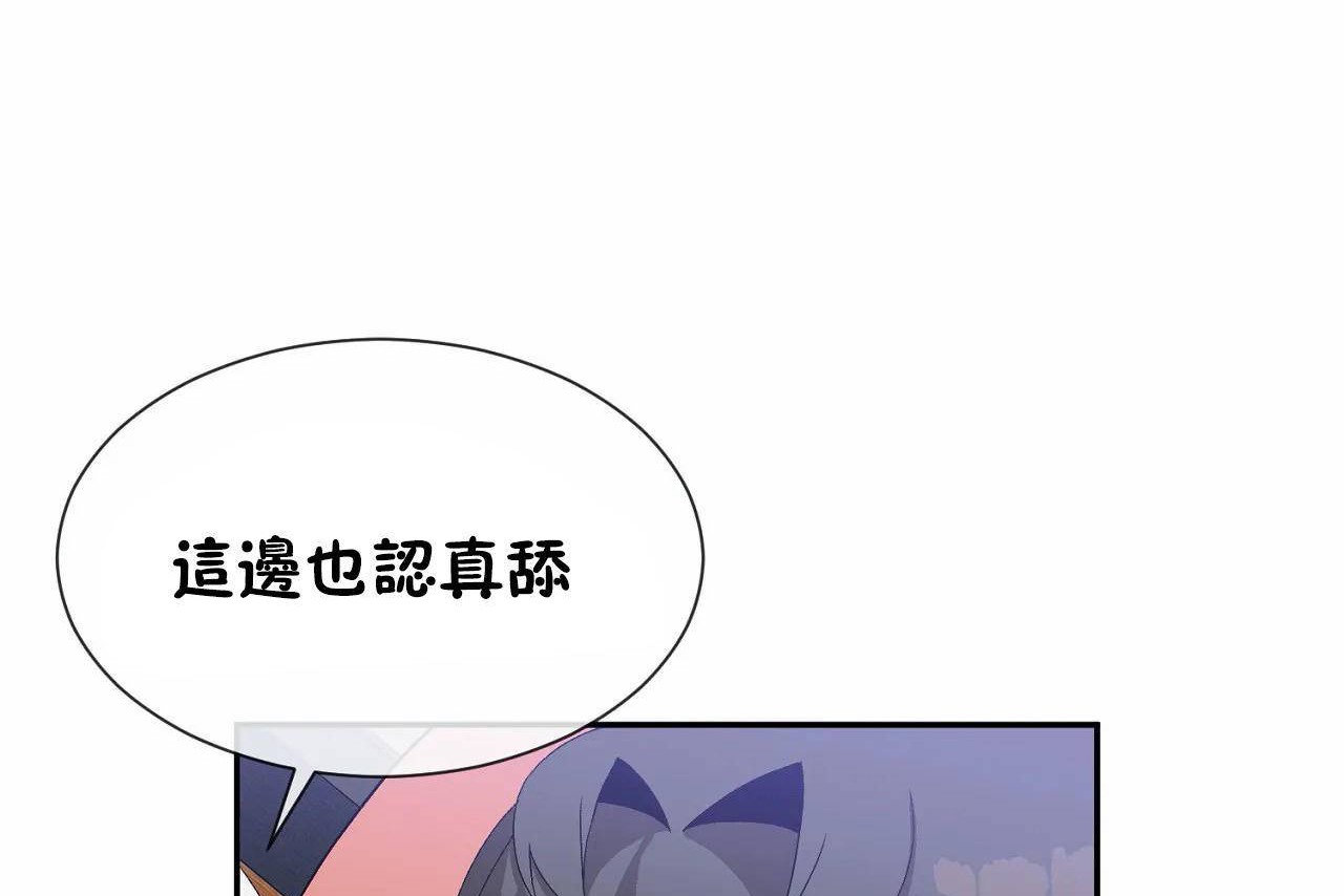 男公关与富家女第67话