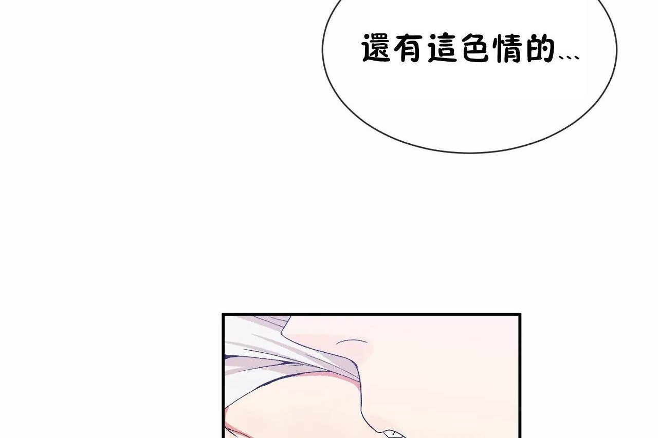 男公关与富家女第67话