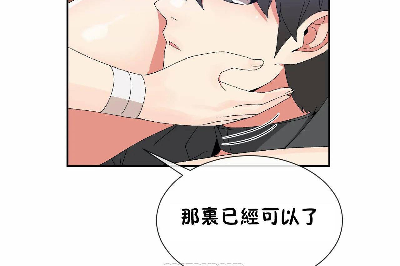 男公关与富家女第67话