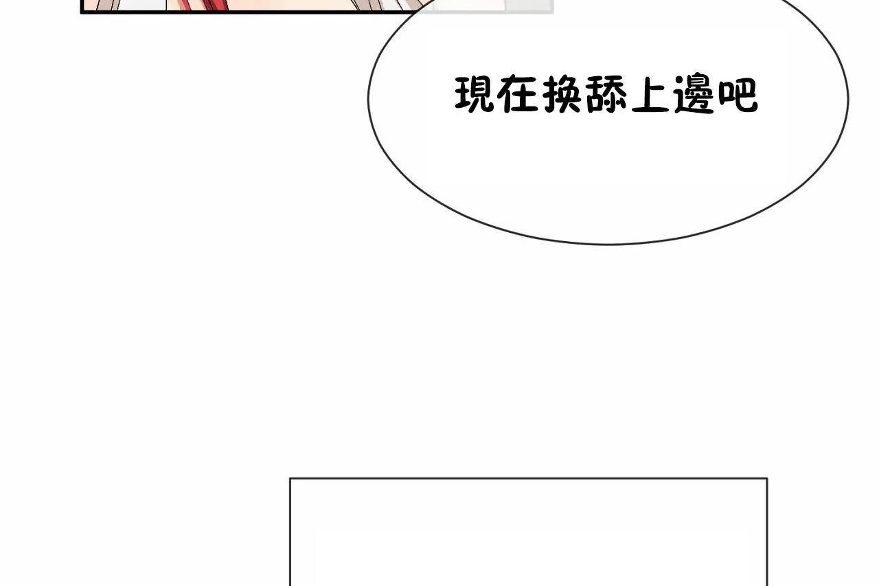 男公关与富家女第67话