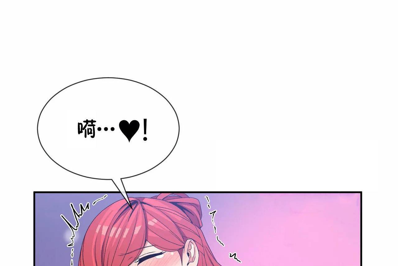 男公关与富家女第67话