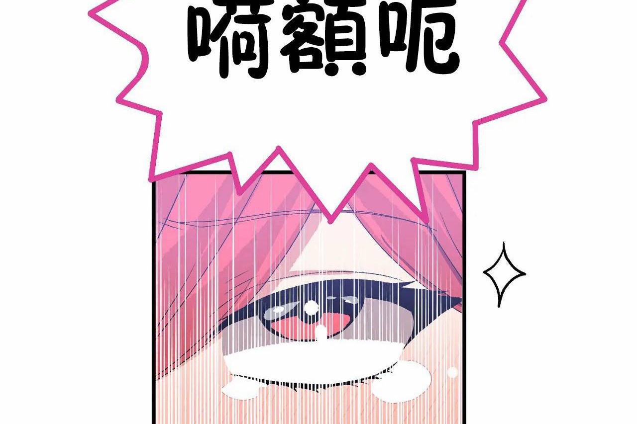 男公关与富家女第68话