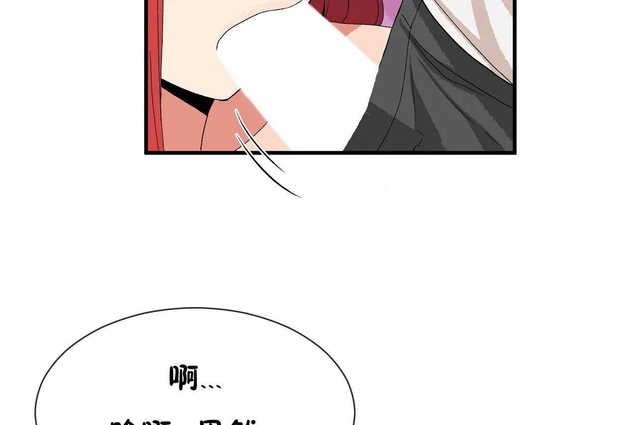 男公关与富家女第68话