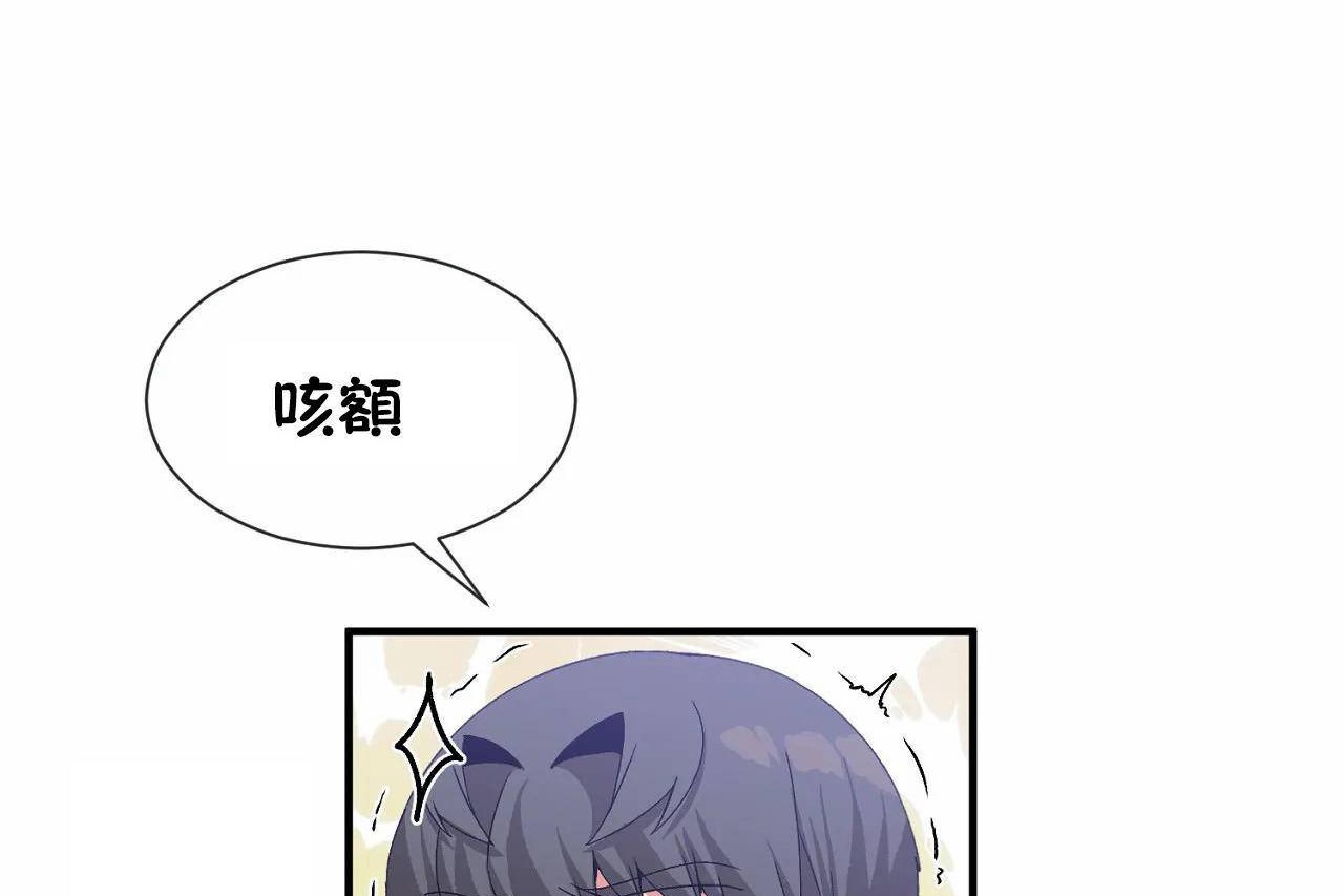 男公关与富家女第68话