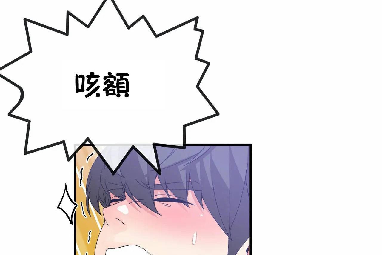 男公关与富家女第68话