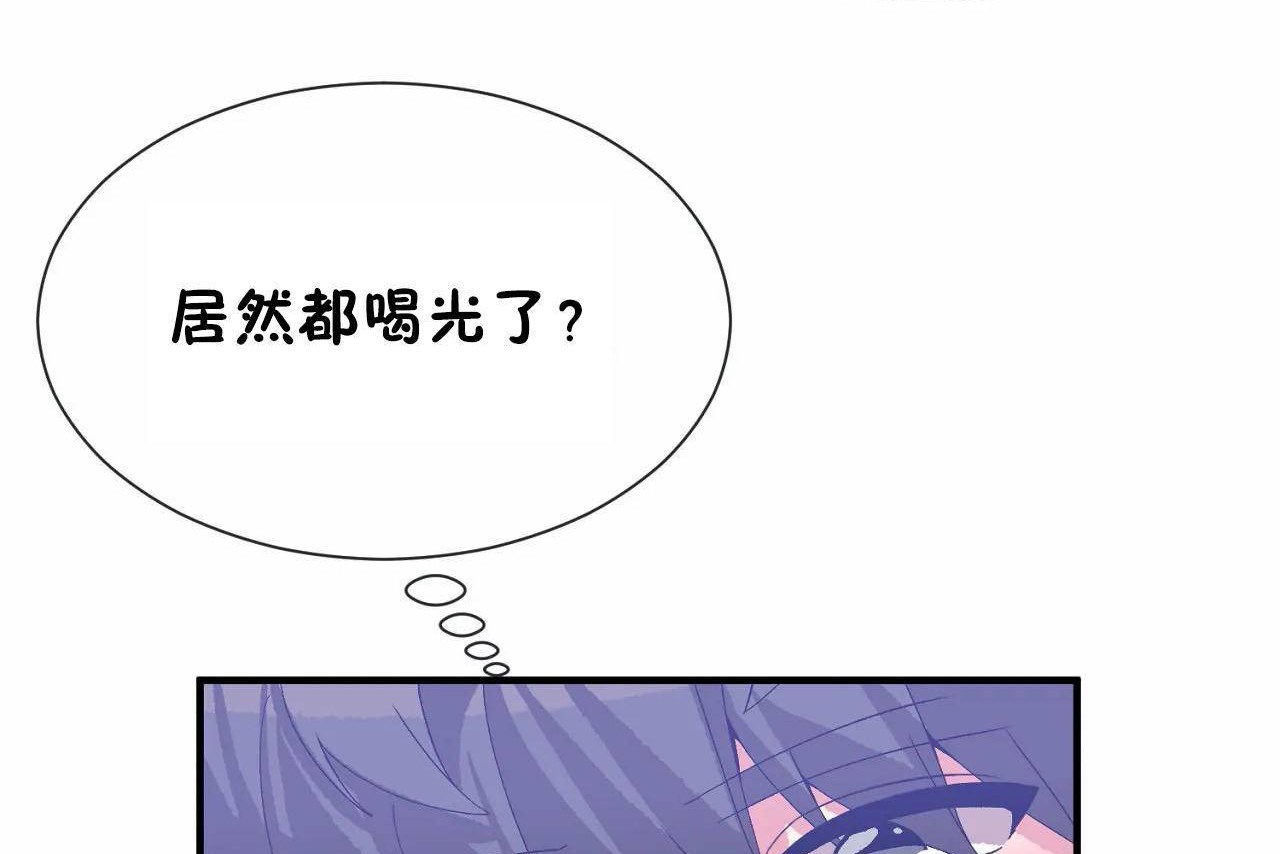 男公关与富家女第68话