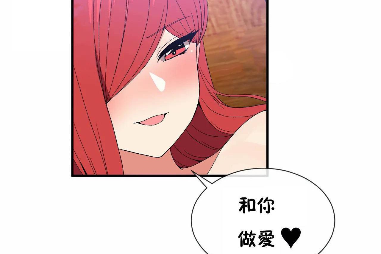 男公关与富家女第68话