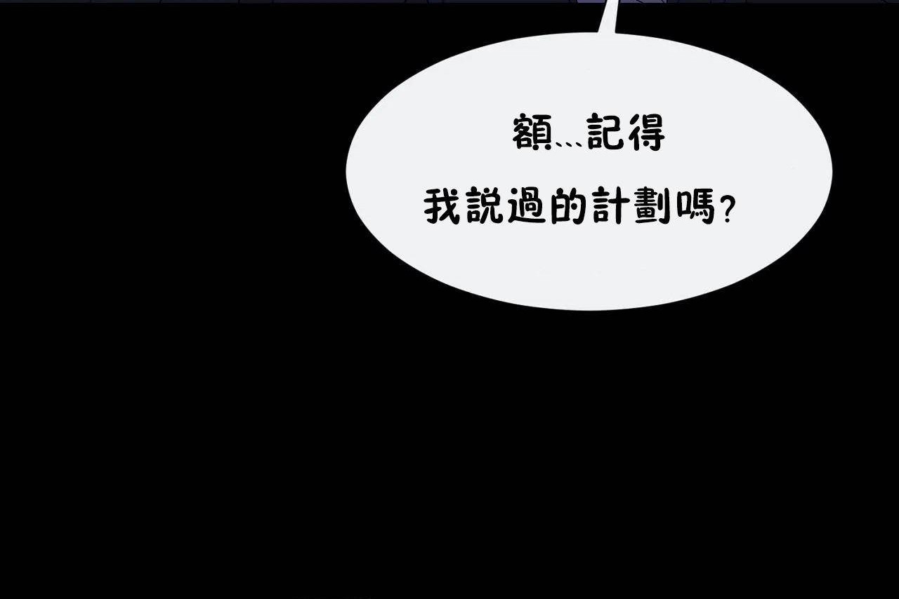 男公关与富家女第69话