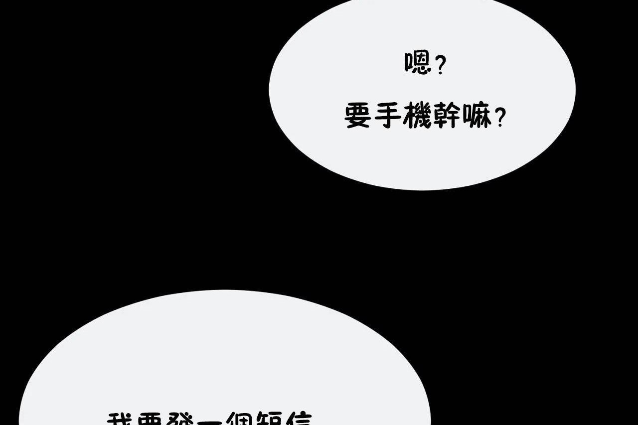 男公关与富家女第69话