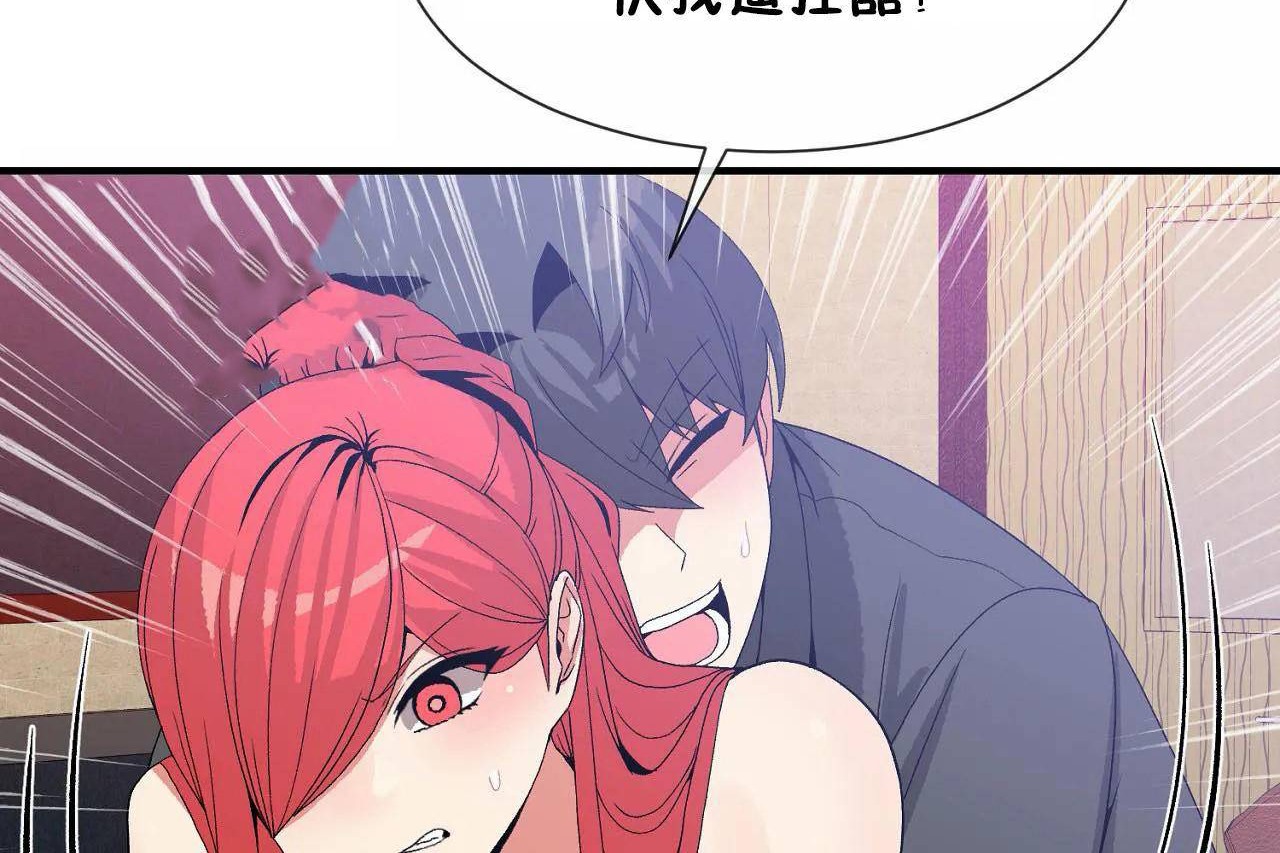 男公关与富家女第69话