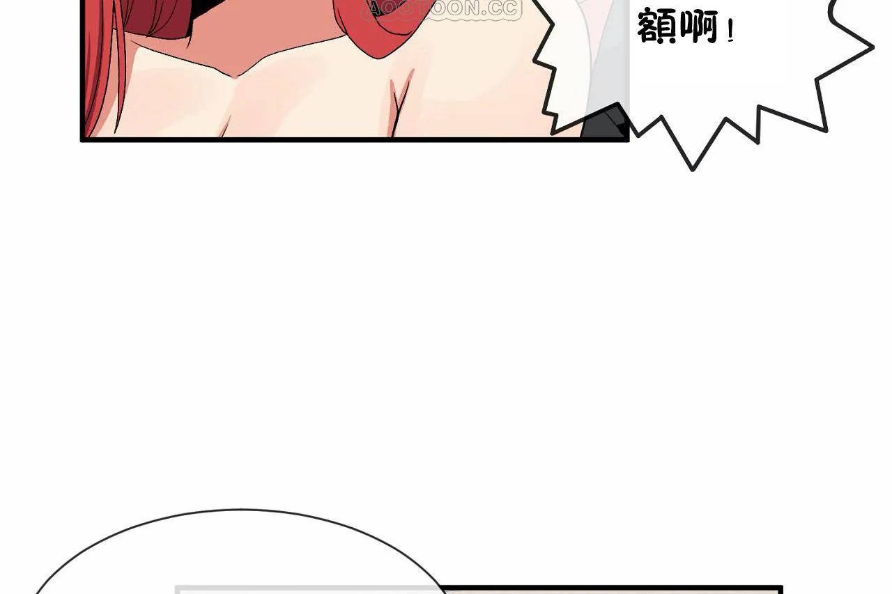 男公关与富家女第69话