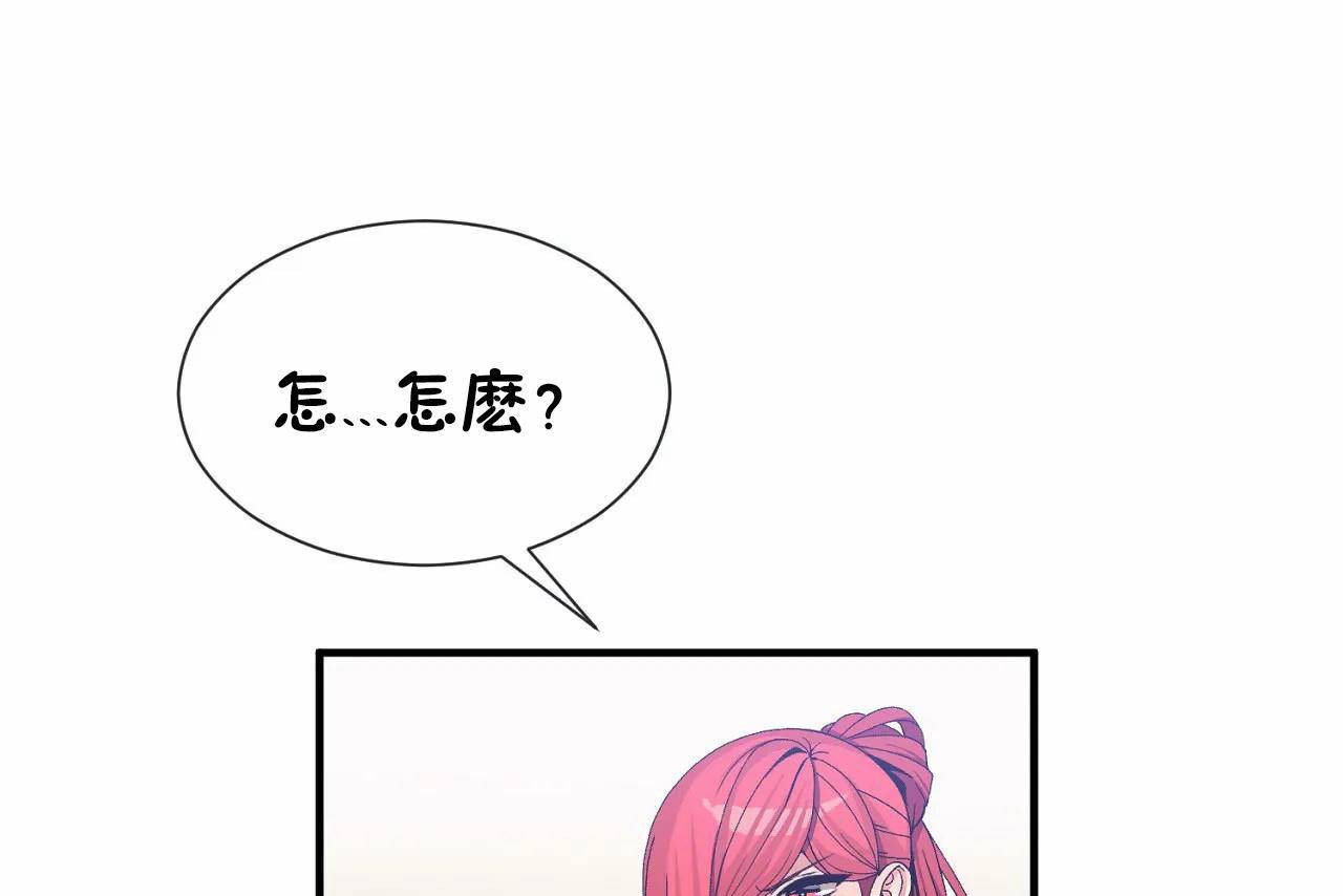 男公关与富家女第70话