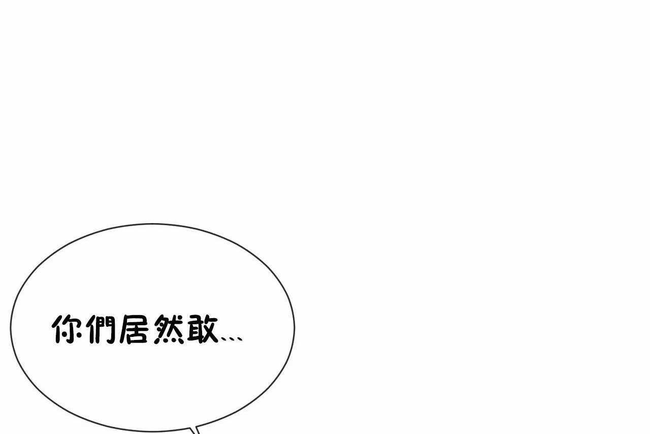 男公关与富家女第70话