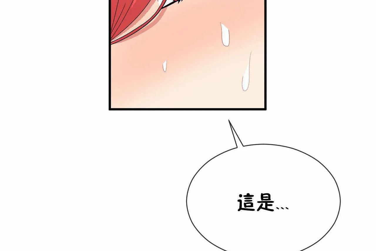 男公关与富家女第70话