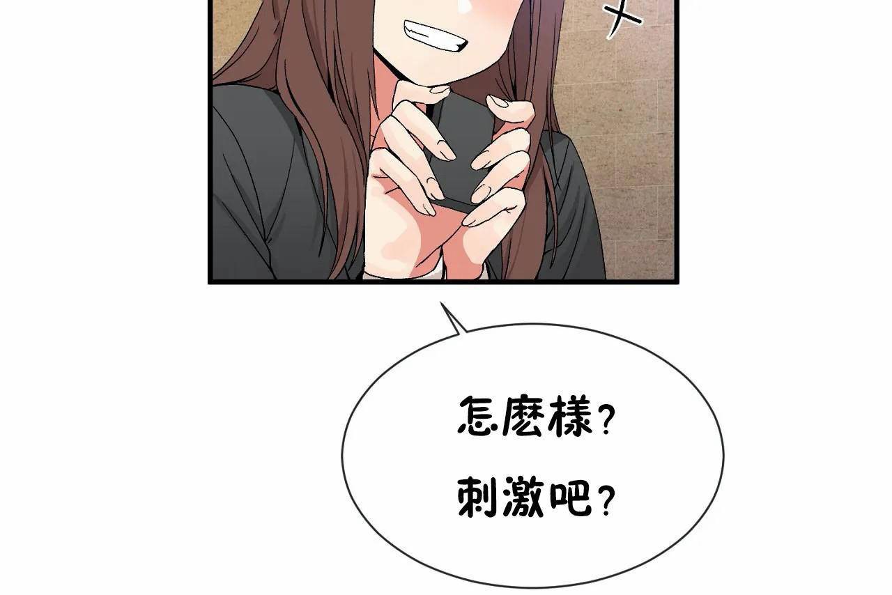 男公关与富家女第70话