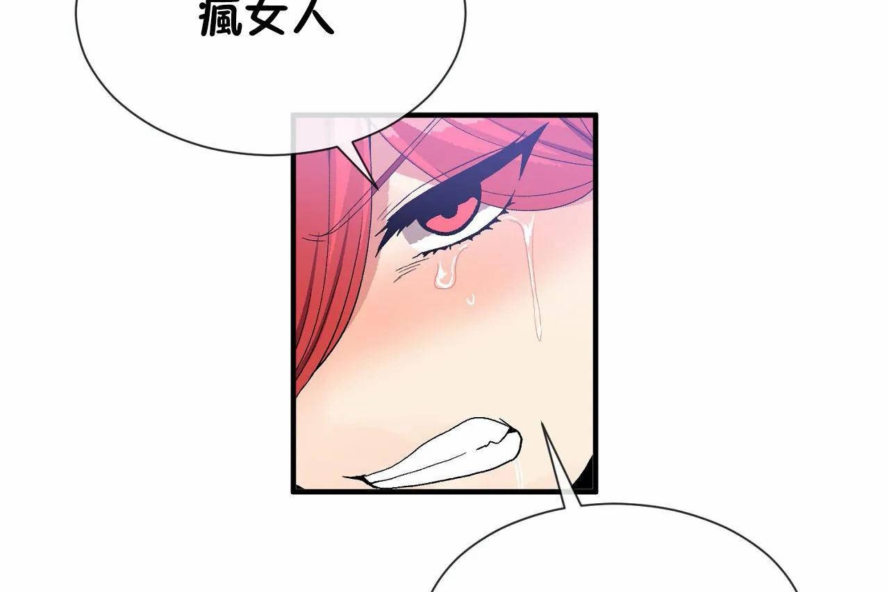 男公关与富家女第70话